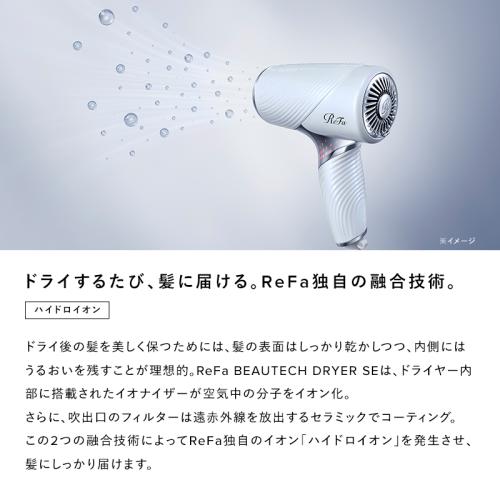 ＜Refa＞Refa BEAUTECH DRYER SE