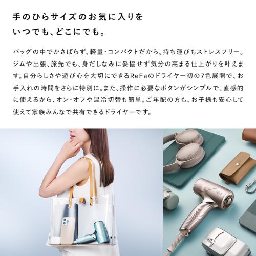 ＜Refa＞Refa BEAUTECH DRYER SE
