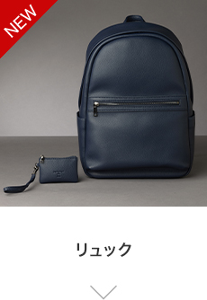 リュック