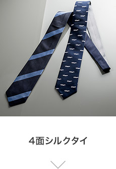 4面シルクタイ