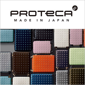 プロテカ特集