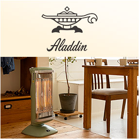 アラジン特集