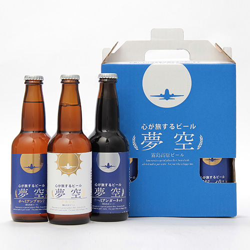【ANAオリジナルラベル】＜霧島高原ビール＞夢空ビールテイスティング3本