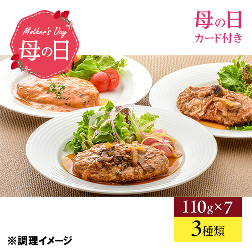 【母の日】黄木の黒毛和牛入りハンバーグセット 母の日カード付き　【受注締め切り日：2026/5/3】