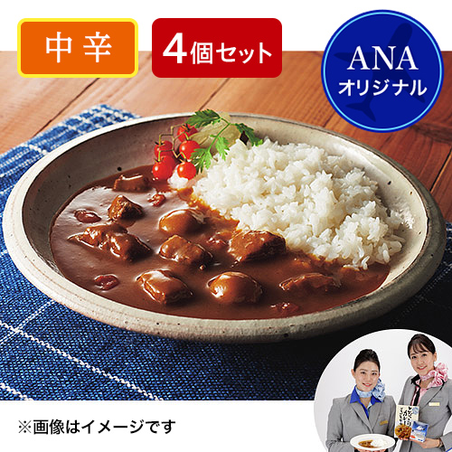 ＜ANAオリジナル＞ビーフコンソメスープを使ったとびっきりカレー 4個