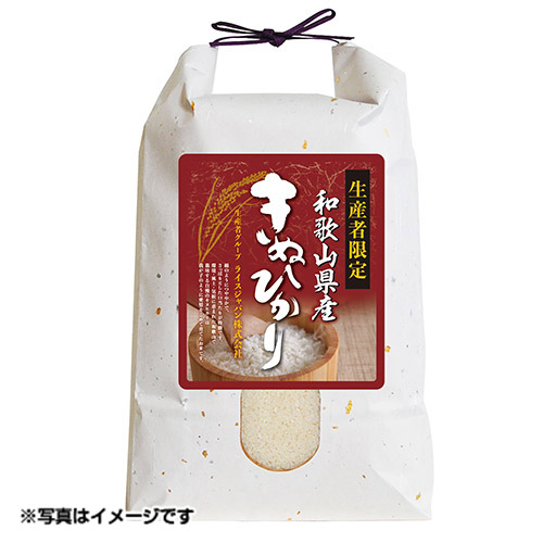 ＜和歌山県産＞　キヌヒカリ３．５ｋｇ