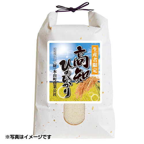 ＜高知県産＞ ヒノヒカリ5kg