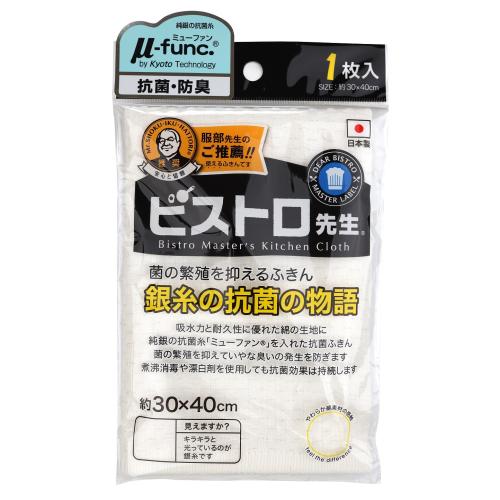 【日用雑貨】＜サンベルム＞ビストロ先生 銀糸の抗菌の物語