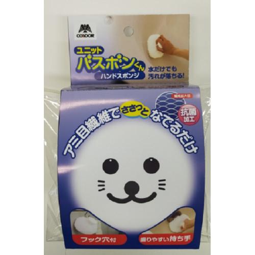 【日用雑貨】＜山崎産業＞バスボンくん抗菌 ハンドスポンジ