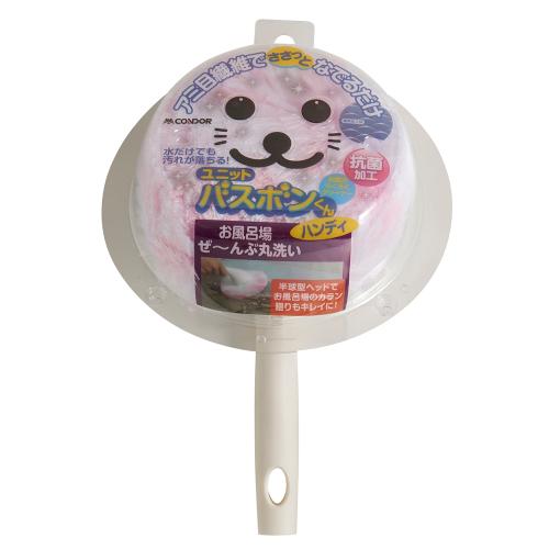 【日用雑貨】＜山崎産業＞ユニットバスボンくん抗菌ハンディ