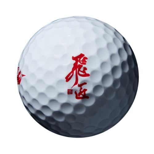 ＜ワークスゴルフ＞飛匠 レッドラベル極 ゴルフボール