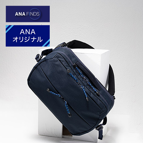 ＜ANA FINDS＞Traveler エクスパンダブルボディバッグ