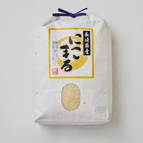 ＜長崎県産＞にこまる5kg