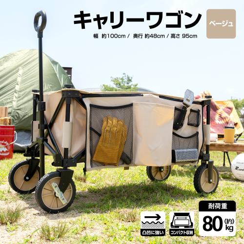 ＜コーナンオリジナル＞キャリーワゴン