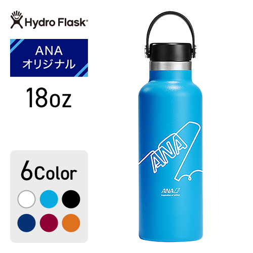 ＜ANAオリジナル＞Hydro Flask ANAボトル18oz　パシフィック