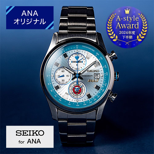 ＜ANAオリジナル＞SEIKO for ANA 727モチーフ　オリジナルウォッチ