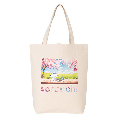 そらっち四季トートバッグ