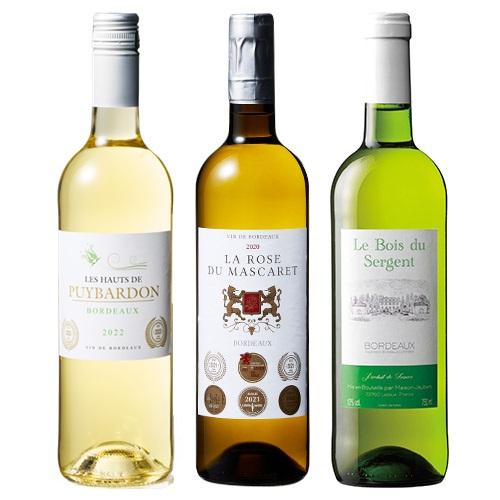 【送料当社負担】ボルドー金賞白ワイン3本セット