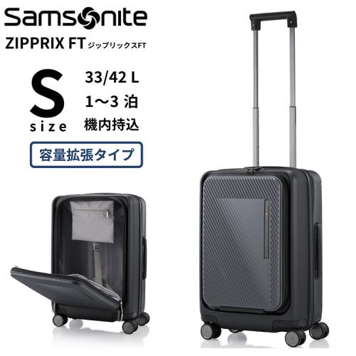 ＜サムソナイト＞ジップリックスFT　スピナー55　エキスパンダブル