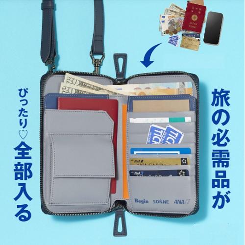 ＜Begin×SONNE×ANA＞トラベルウォレット