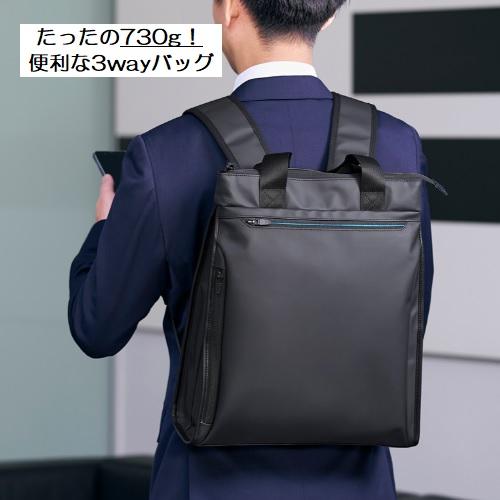 ＜ANAオリジナル＞超軽量 3WAYバッグ「ショルパ」