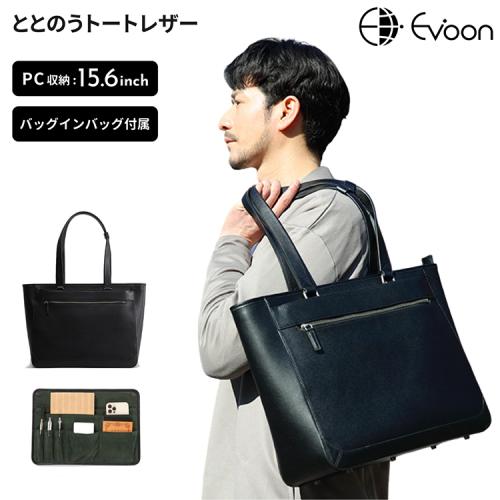 ＜EVOON＞ととのうトートレザー（エボーン）