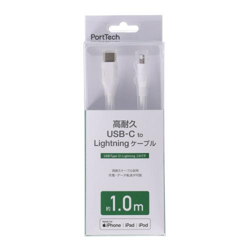 ＜コーナンオリジナル＞高耐久Ctoライトニングケーブル1.0m