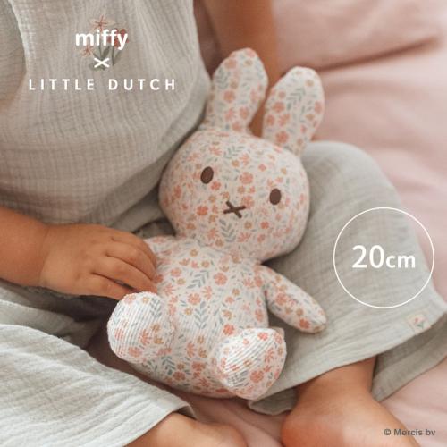 ＜Little Dutch＞miffy x Little Dutch　ぬいぐるみ20cm　オールパターン
