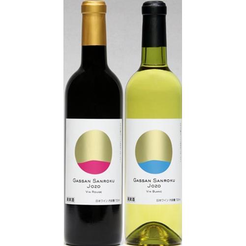 ＜月山トラヤワイナリー＞月山山麓醸造 赤白セット