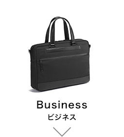 Business ビジネス