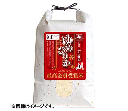 北海道上川管内“ゆめぴりかコンテスト”2025最高金賞受賞米
