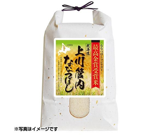 北海道上川管内“ななつぼしコンテスト”2025最高金賞受賞米