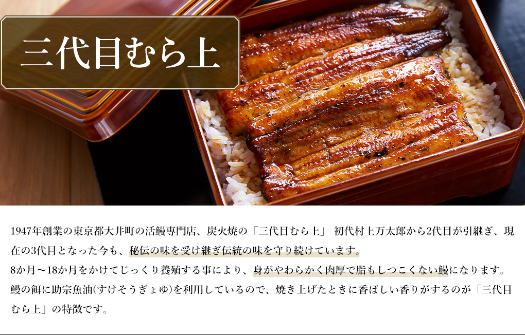 ANAショッピング A-style イチオシ 三代目むら上