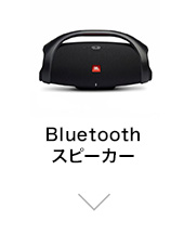 Bluetoothスピーカー