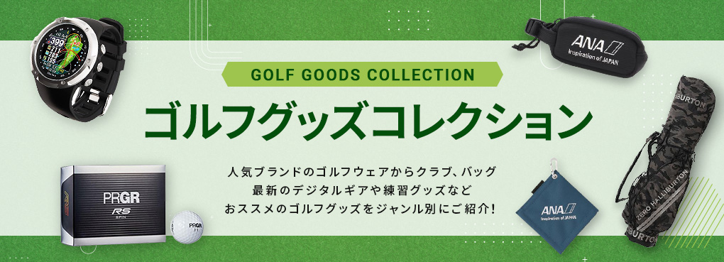 ゴルフグッズコレクション
