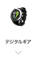 デジタルギア