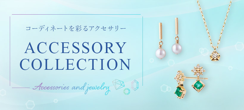 ACCESSORY COLLECTION(レディスアクセサリー)
