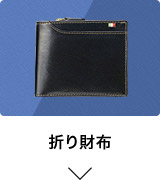 折り財布