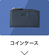 コインケース