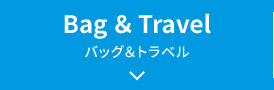 Bag & Travel バッグ＆トラベル