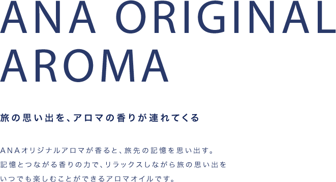 ANA ORIGINAL AROMA