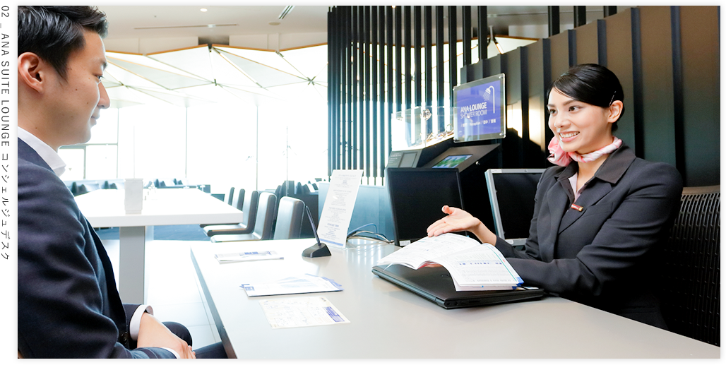 02 _ ANA SUITE LOUNGE コンシェルジュデスク