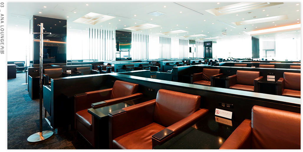 03 _ ANA LOUNGE内部