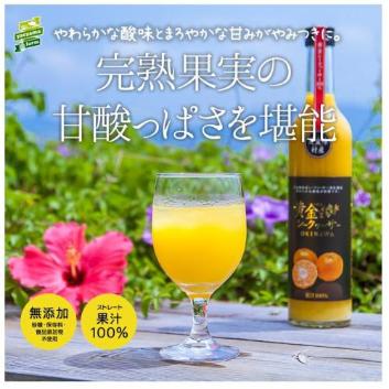 贅熟ジュース2本セット たんかん＆黄金シークワーサー | ANA