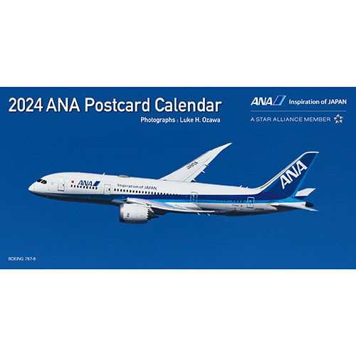 2024年版 卓上 ANA 絵はがきカレンダー