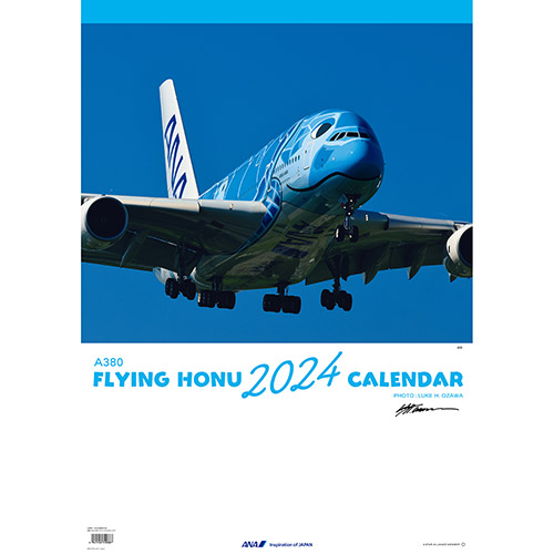 2024年版 壁掛 ANA A380 FLYING HONU カレンダー