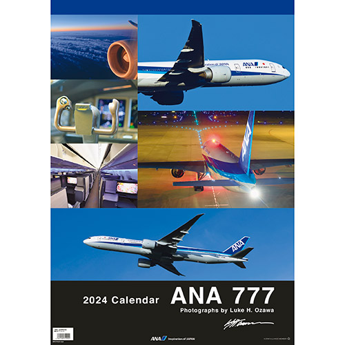 2024年版 壁掛 ANA 777 カレンダー