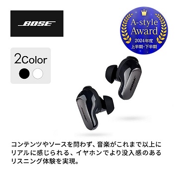 BOSE QuietComfort Ultra Earbuds 新品 長期保証 QuietComfort Ultra Earbuds – 空間オーディオイヤホン | ボーズ
