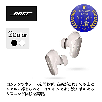 BOSE＞QuietComfort Ultra Earbuds／ﾎﾜｲﾄｽﾓｰｸ | ANAショッピング