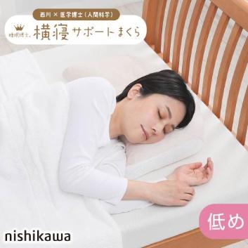ロマンス小杉 necorobiまくら 自分で計測、自分で調節できる